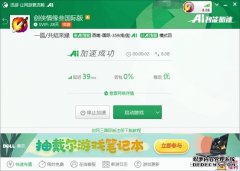 IPdodo 海外直播专线重磅升级：主备链路智