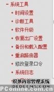 只需五步彻底杜绝被蹭网！