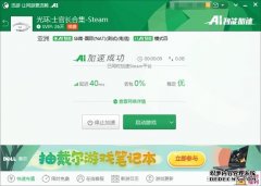 异环加速器推荐：UU加速器稳定性解析与