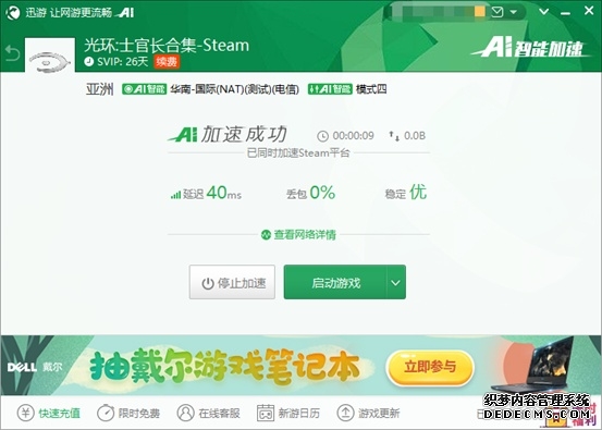 异环加速器推荐：UU加速器稳定性解析与选择指南